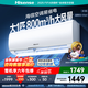 海信（Hisense）大1匹/大1.5匹 易省電E290 AI省電 速冷熱空調(diào)掛機新一級變頻壁掛式 家電以舊換新家電補貼20%E370 大1匹 一級能效 26E290