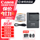 佳能（Canon）佳能600d電池 lp-e8原裝電池 相機充電器適用 550D 600D 650D 700D 佳能 LP-E8（簡(jiǎn)包）+E8C（簡(jiǎn)包）充電套裝 標配