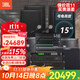 JBL【進(jìn)口品質(zhì)】家庭ktv音響套裝 5.1影院舞臺演出音箱專(zhuān)業(yè)卡拉ok唱歌全套設備K歌一體機 【100-300平】清吧KTV套裝（12路調音臺）