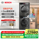 博世（BOSCH）10KG活氧洗烘套裝 全自動(dòng)家用滾筒洗干衣機 空氣洗 智能投放 手機互聯(lián) 除菌除螨 【8系星際黑】4C30W+5C30W