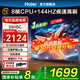 海爾（Haier）電視機H5C系列75/65/55英寸國家補貼144Hz高刷高色域全面屏3+64GB超薄游戲智能4K平板電視一級能效 55英寸 新品上市一級能效+3+32G 144HZ