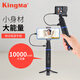 勁碼（KingMa）大疆Action5pro影石Insta360 X5 X4 X3手柄GoPro 11 10 9 8手機運動(dòng)相機移動(dòng)電源自拍桿充電三腳架 手機套裝
