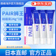 日本原裝LION獅王祛痘膏粉刺暗瘡膏PAIR去痘印男女通用祛痘產(chǎn)品 獅王祛痘膏24g*3支