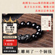 拾想烏金黑曜石貔貅手手串本命年手鏈男女款輩輩有錢(qián)手串手飾送人禮物 一錢(qián)款-珠徑約6mm -嬌小女款
