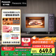 松下（Panasonic）【國家補貼】Xtra蔓越莓微波爐電烤箱一體機家用多功能平板式1000W感溫加熱6檔變頻22升容量GF231Q