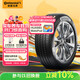 德國馬牌（Continental）汽車(chē)輪胎 235/45R18 98Y UCJ 適配豐田 凱美瑞/特斯拉 Model 3