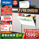 海爾智家出品 Leader小方糖洗碗機6套臺式嵌入式小型家用 智能WIFI 母嬰洗 洗消存一體 一級水效 【就近倉發(fā)】獨立UV除菌LTW6328NLU1