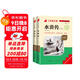 名校課堂快樂(lè)讀書(shū)吧 初中名著必讀正版 初三課外閱讀《水滸傳》九年級(jí)