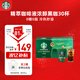 星巴克（Starbucks）0糖0脂即享黑咖啡 精萃咖啡液禮盒 濃醇黑咖25ml*30杯 冷熱秒溶