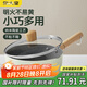 炊大皇奶鍋寶寶輔食鍋泡面鍋早餐鍋不粘奶鍋18cm
