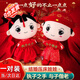 夢(mèng)泡壓床娃娃一對結婚新款陪嫁壓床婚慶玩偶國慶節送金童玉女新婚禮物金童玉女公仔刺繡-送禮品袋拉花【45CM】