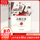 擊敗莊家 21點(diǎn)的有利策略 量化投資 金融投資股票策略通俗讀物 概率論和凱利公式建立投資數(shù)學(xué)模型 新華書店正版圖書籍