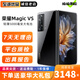 榮耀magic Vs/至臻版 折疊屏5G手機 旗艦雙屏 商務(wù)智能手機 【Magic VS】亮黑色（建議購買(mǎi)碎屏險） 12GB+256GB 99新（尖貨 電池健康高）