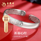 老鳳祥銀飾手鐲足銀寬面祈福心經(jīng)開(kāi)口純銀鐲子送老婆媽媽長(cháng)輩生日禮物 京速達【祈福心經(jīng)】足銀手鐲約40g±1