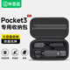畢亞茲適用于DJI大疆pocket3收納包全能相機包口袋靈眸相機保護盒收納包保護盒便攜手提配件旅行包黑XJ19