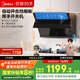 美的（Midea）側吸式油煙機家用大吸力23風(fēng)量 自動(dòng)清洗 脫排煙機CXW-280-J39國家補貼20%可配燃氣灶