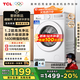 TCL超旋風(fēng)10公斤變頻滾筒洗衣機(jī)全自動家用超薄1400轉(zhuǎn)1.2洗凈比懶人一鍵洗以舊換新國家補(bǔ)貼G100V3R-B