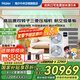 海爾【下單立減20%】中央空調一拖四一拖三云舒Pro+家用一級能效全直流變頻智能物聯(lián)自清潔隱形嵌入式 7匹 一級能效 一拖五雙風(fēng)扇四室一廳140㎡