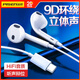 品勝（PISEN）蘋(píng)果15有線(xiàn)耳機iPhone15pro手機Type-c適用華為p50/mate/nova60紅米K60/k50/k40小米tpyec通用 1.2米 Type-C耳機TP01【模擬信號】