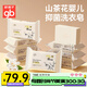 好孩子山茶花抑菌嬰兒洗衣皂肥皂新生兒童寶寶內(nèi)衣褲去污香皂 220g*9塊