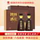 扳倒井 國井1915酒莊紀(jì)念酒濃香型白酒 53度500ml*2瓶送禮品袋 十一大促