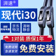 湃速07-14款北京現代i30雨刮器原廠(chǎng)原裝適配無(wú)骨汽車(chē)雨刷片膠條靜音