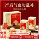 姿里堂產(chǎn)后哺乳期補氣養血氣血不足產(chǎn)婦媽媽剖腹產(chǎn)小月子調理補品小紅飲 【1禮盒30條】第二件半價(jià)