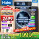 海爾（Haier）【25年新品】10公斤直驅變頻滾筒洗衣機智能全自動(dòng)洗烘一體套裝內褲嬰兒超薄一級能耗國家補貼BD37 37E洗脫|直驅+1.15洗凈比+慕斯沖+藍盾除菌