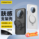 品勝適用華為Mate70Pro/Pro+手機(jī)殼 mate70pro膚感保護(hù)套支架磁吸二合一軟邊超薄防摔抗指紋 磨砂黑