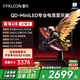 FFALCON雷鳥U8 25款 27英寸4K165Hz 1152分區(qū)QD-MiniLED電競顯示器 雙音響 Type-C 90W HDR1400辦公電腦顯示屏
