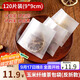 拜杰茶包袋過(guò)濾茶渣一次性茶包袋玉米纖維泡茶袋反折款9*9cm120只
