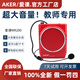 愛(ài)課（AKER） MR200擴音器教師上課專(zhuān)用小蜜蜂教學(xué)導游講課導游耳麥克風(fēng)擴音機大功率腰掛便攜式藍牙音響音箱 MR200紅色