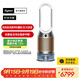 戴森（DYSON）【國家補貼15%】PH05無(wú)霧除菌加濕凈化風(fēng)扇 除菌除甲環(huán)除異味除塵除過(guò)敏原 醫護級 寵護認證 白金