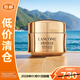 蘭蔻（LANCOME）菁純面霜15ml滋潤版玻色因抗皺緊致【臨期清倉】