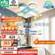 雷士（NVC）LED護眼臥室吸頂燈高級感飛機火箭男孩兒童房間燈具 【飛躍】40瓦三段調(diào)光RA95