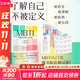 【包郵贈測試題】MBTI：潛能開發(fā)和人性攻略 斯蒂芬妮·斯塔爾 著 了解自己，不被定義！瑞達利歐使用和推崇的人格測試！MBTI入門書，獲取16型人格使用指南 新華書店旗艦店心理學正版圖書書籍 圖書