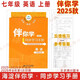 現貨2025秋海淀伴你學(xué)同步學(xué)習手冊 初中英語(yǔ) 七年級上冊七上 第2版 北京海淀同步學(xué)練測初中同步輔導練習京師助學(xué)初一7年級 2025-2026學(xué)年適用