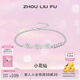 周六福（ZLF） S925銀飾手鏈女花朵ins風(fēng)輕奢氣質(zhì)銀飾手飾 手鏈鏈長(cháng)16+3cm