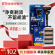 吉列（Gillette）鋒隱致順剃須刀手動(dòng)刮胡刀鋒速5層鋒利耐用刀架刀片 致順1刀架1刀頭+4替換刀頭