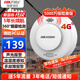 HIKVISION?？低暉熿F報(bào)警器家用廚房獨(dú)立式煙感探測(cè)器家庭消防火災(zāi)警報(bào)手機(jī)遠(yuǎn)程報(bào)警 NP-FY300（電信版）