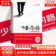 【正版包郵】少有人走的路：心智成熟的旅程 白金升級版 正版 樊登、武志紅、張德芬等推薦 新華書店旗艦店個人成長勵志類書籍 少有人走的路1:心智成熟的旅程【白金升級版】