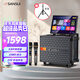 山水（SANSUI）戶外K歌專用 家庭ktv音響套裝 卡拉ok一體機(jī) 家用唱歌全套設(shè)備移動(dòng)智能藍(lán)牙吉他民謠樂器音箱 Q085