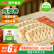 安井 肉松卷 800g 約20個(gè) 廣式早茶點(diǎn)心面點(diǎn) 冷凍早餐加熱即食半成品