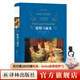 傲慢與偏見(jiàn)（經(jīng)典譯林）（簡(jiǎn)·奧斯汀經(jīng)典代表作，孫致禮譯本）