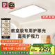 Paulmann P德國柏曼日光3.0客廳臥室護眼吸頂燈全光譜全屋套裝LED燈具簡(jiǎn)約 推薦20-25m2 雅光銀【紫光護眼】 【三段調光】暖白光4000K