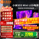 小米（MI）電視55英寸2025款4K超高清液晶平板電視機一級能效S55 Mini LED紅米X55家用智能游戲彩電以舊換新 55英寸 小米S55 Mini【64G存儲+高刷】