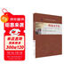 自學(xué)考試指定教材00540 外國文學(xué)史 2023年版 孟昭毅主編 高自考教材附學(xué)科自考大綱 漢語(yǔ)言文學(xué)專(zhuān)業(yè)