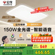 公牛（BULL）吸頂燈X62清暉系列MX-J150K-ES全光譜離線語音客廳燈150W 送安裝