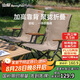 山扉sunnyfeel巖松戶外折疊椅海狗椅露營椅沙灘椅釣椅便攜式露營裝備 卡其