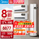美的（Midea）空調(diào)套裝 酷省電+智行套購一站配齊 一級能效變頻節(jié)能省電 大風(fēng)口快速冷暖 智能自清潔一鍵防直吹 【兩室一廳】3匹+1.5匹*2